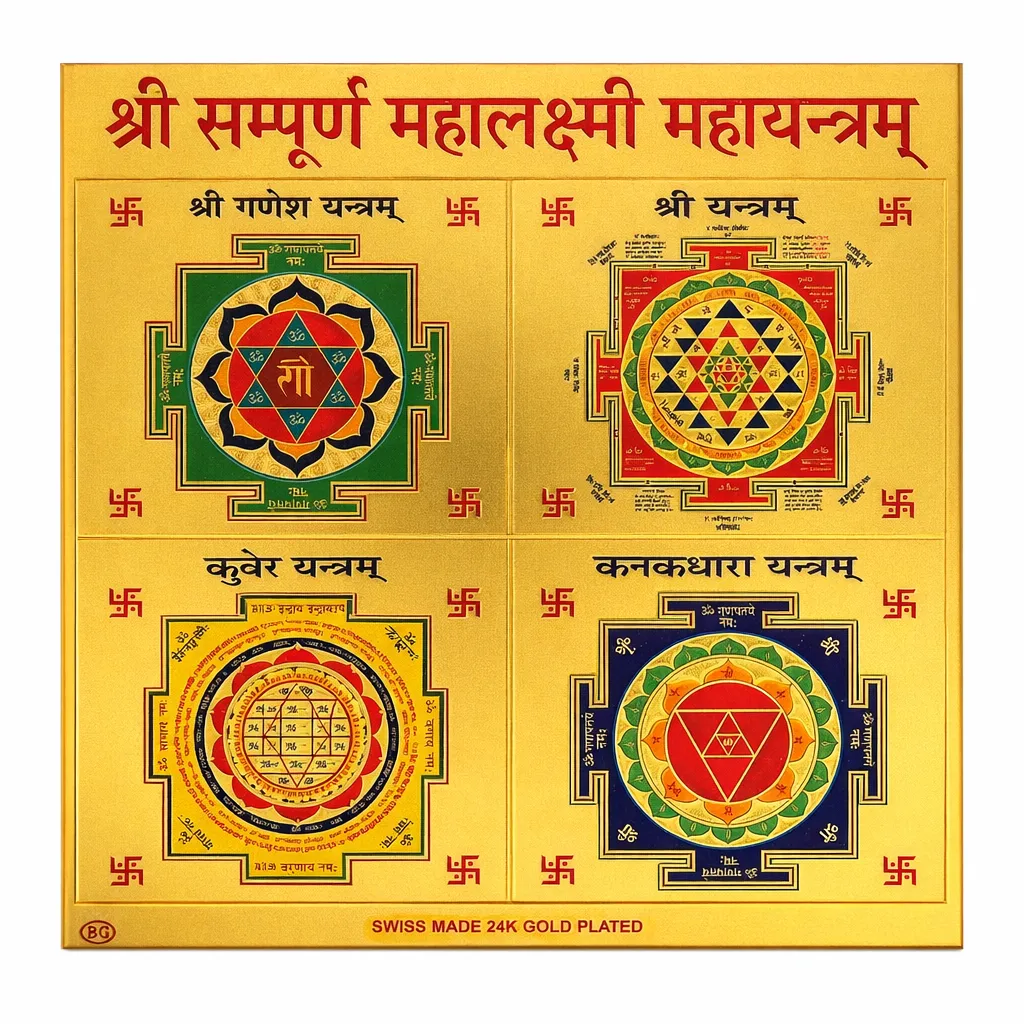 Sampurna Mahalakshmi Yantra