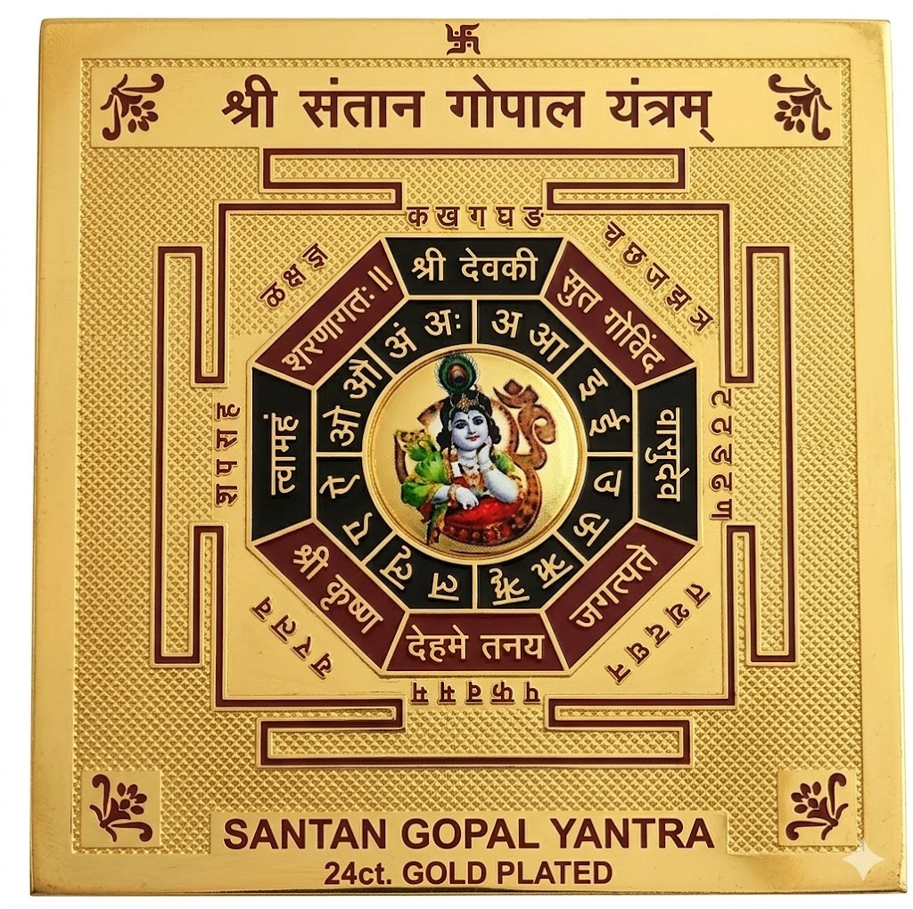 Santan Gopal Yantra